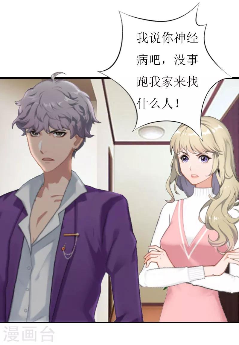 第28话 顾牧上门