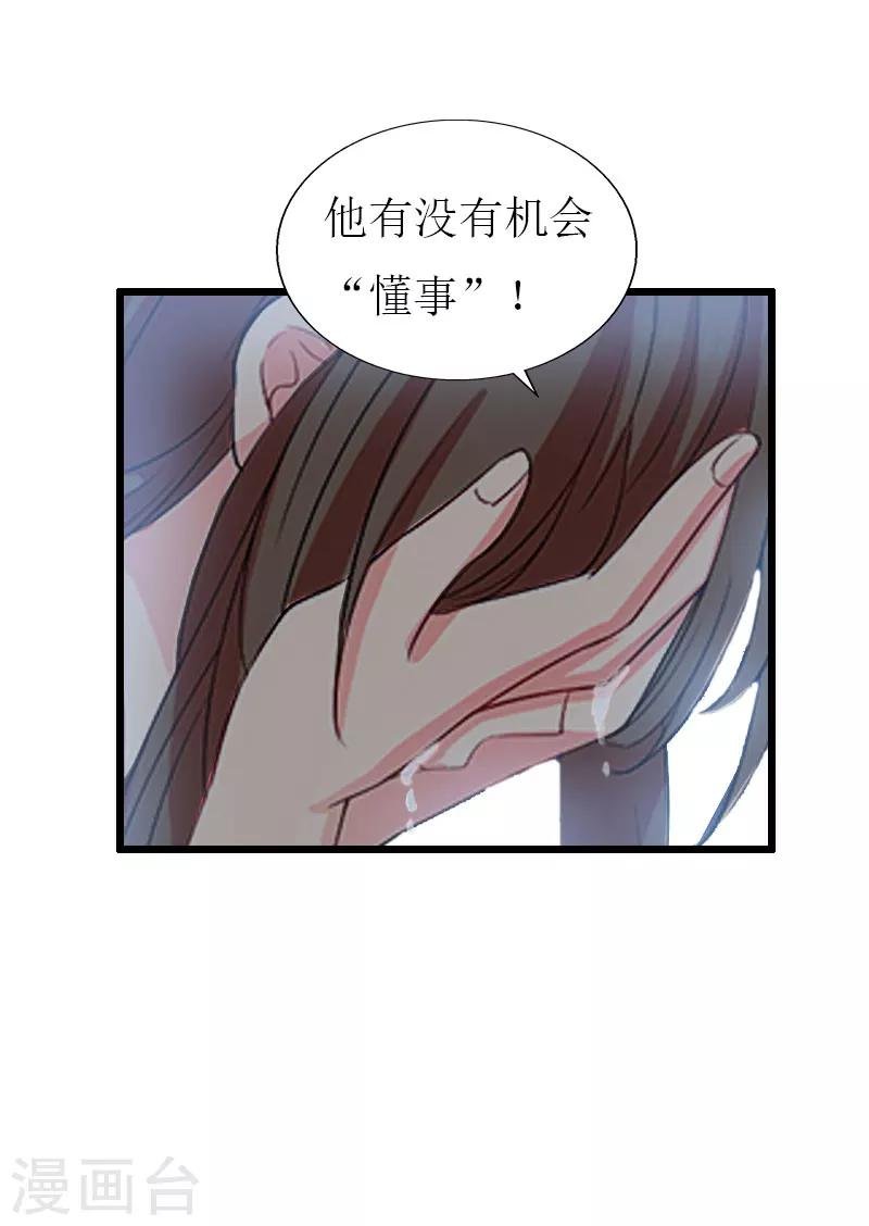 第29话 离开