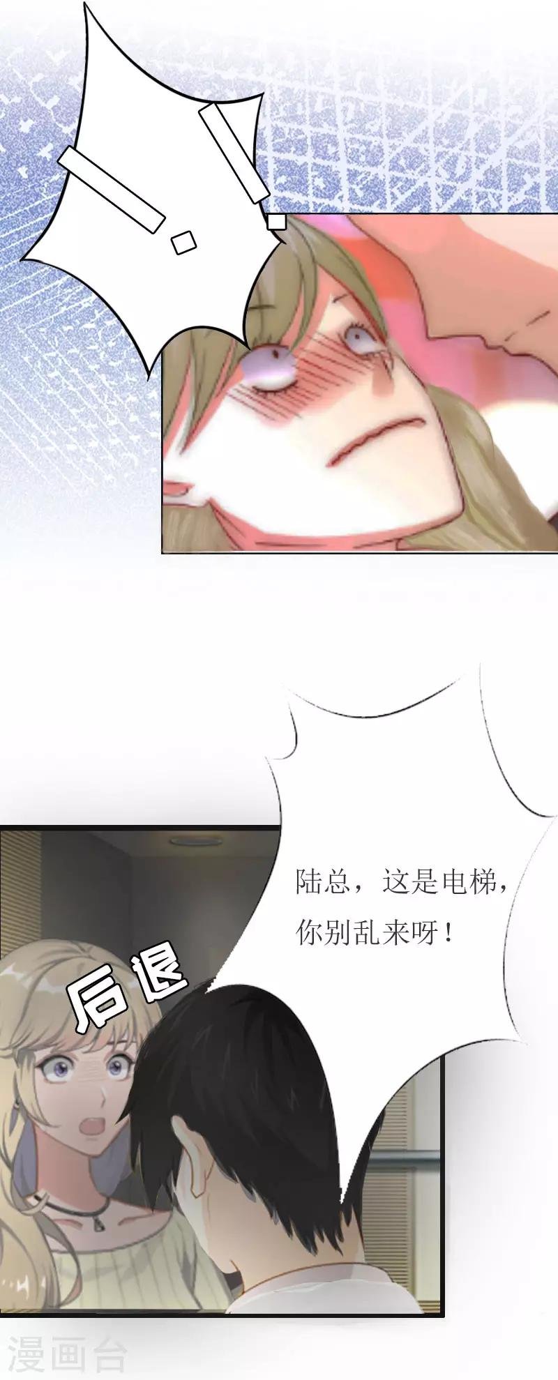 第3话 离开公司？