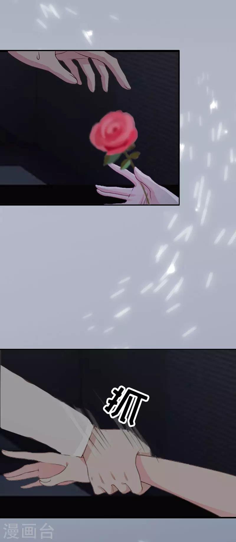 第3话 离开公司？