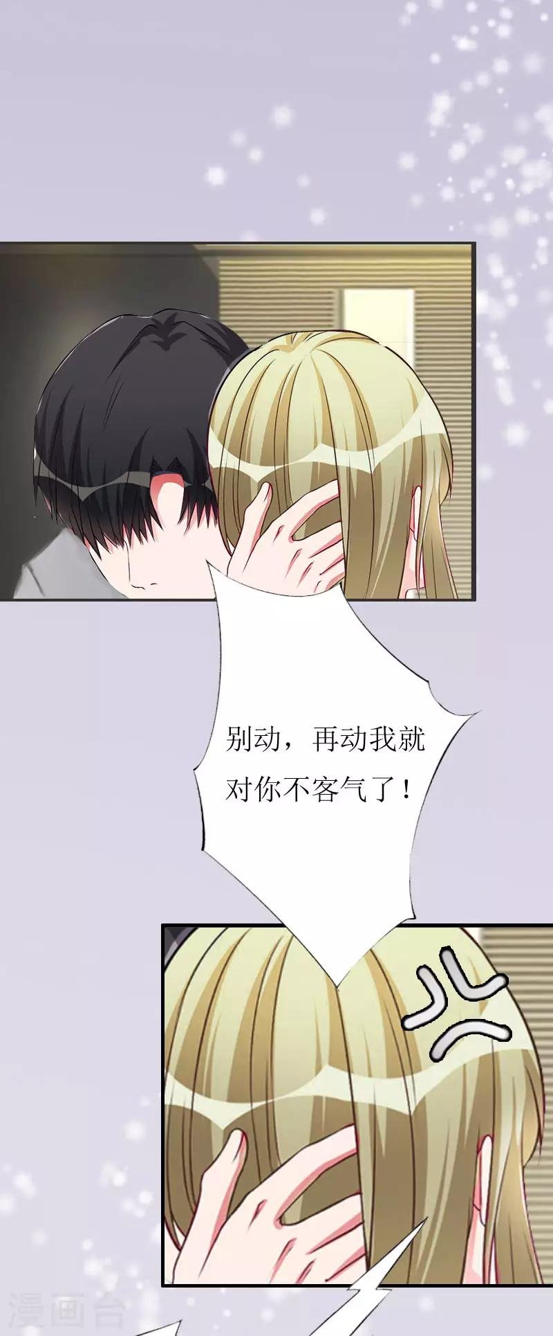 第3话 离开公司？