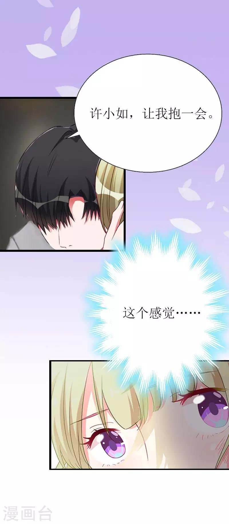 第3话 离开公司？