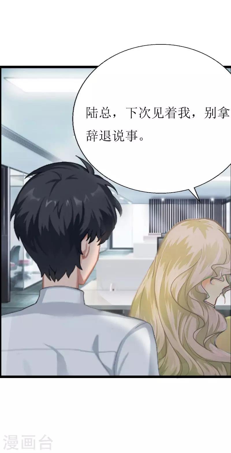 第3话 离开公司？