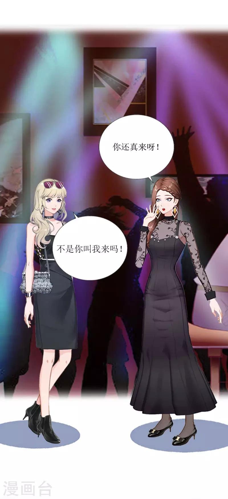 第3话 离开公司？