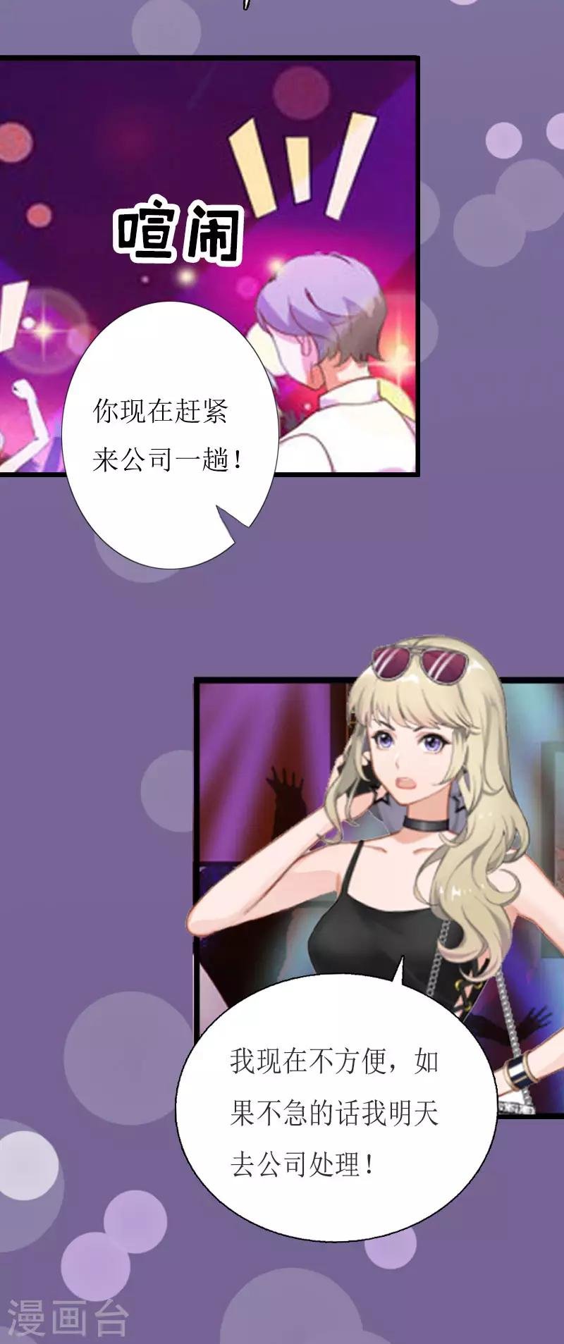 第3话 离开公司？