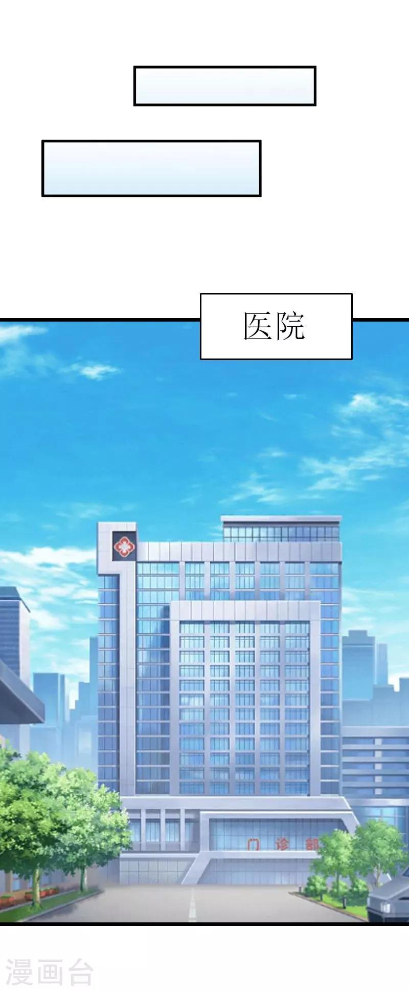 第30话 去世