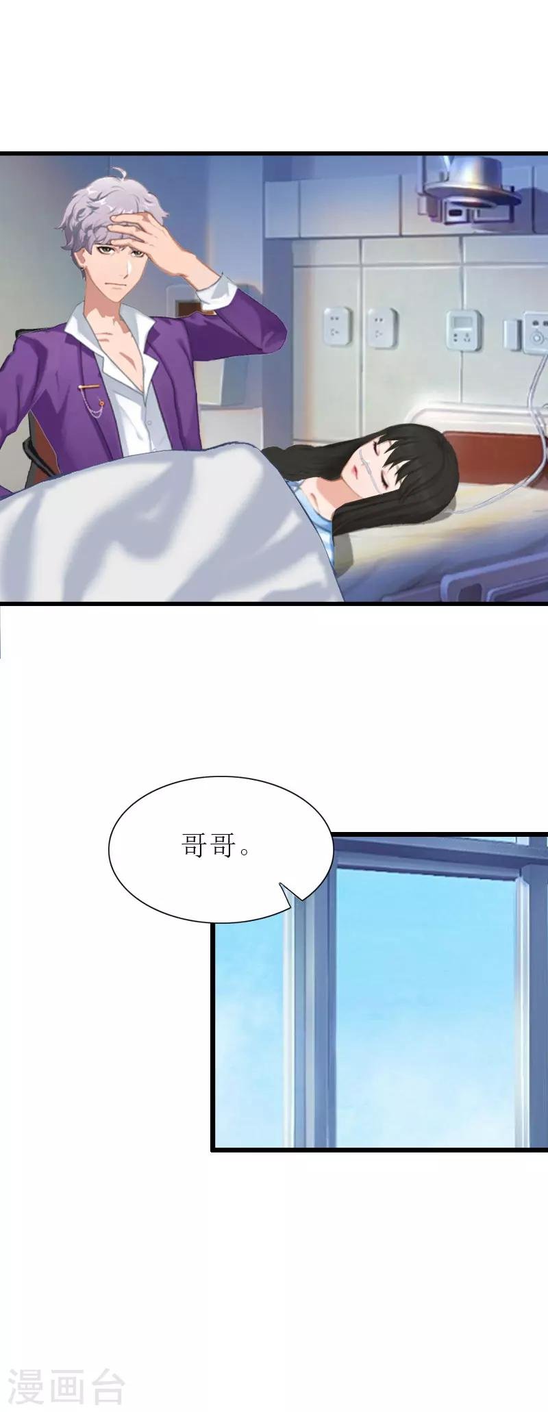 第30话 去世