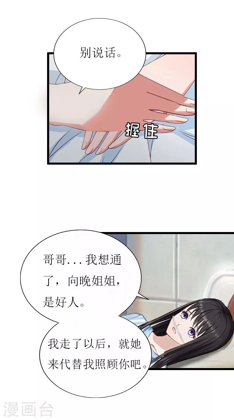 第30话 去世