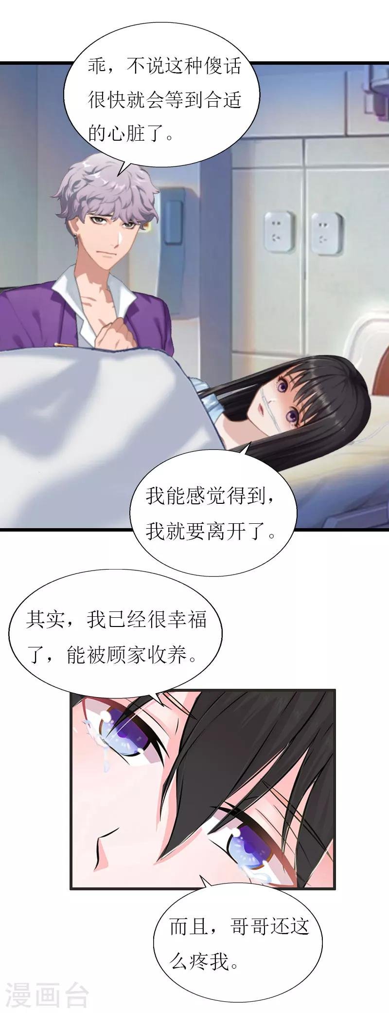第30话 去世
