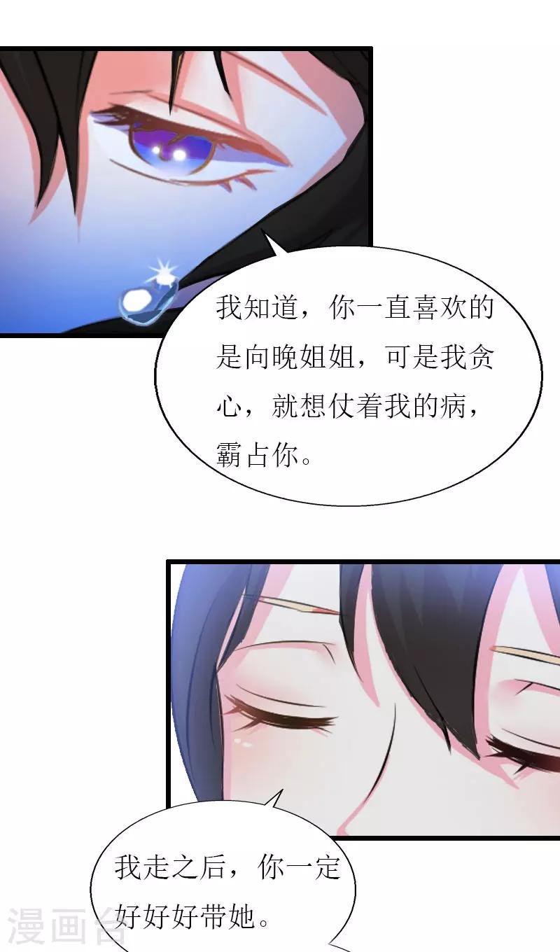 第30话 去世