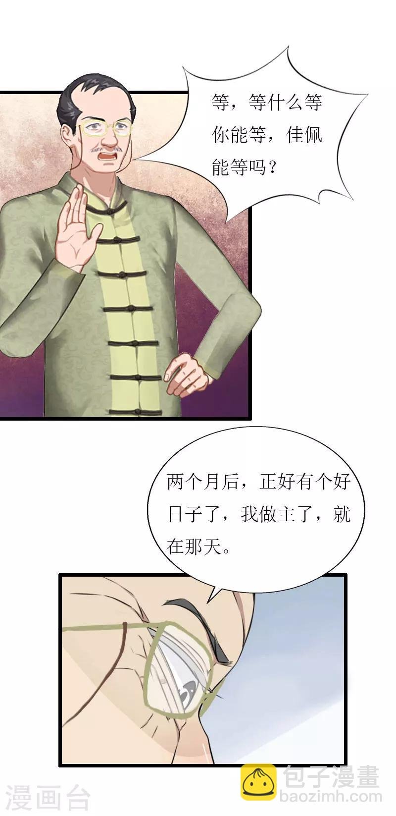 第30话 去世