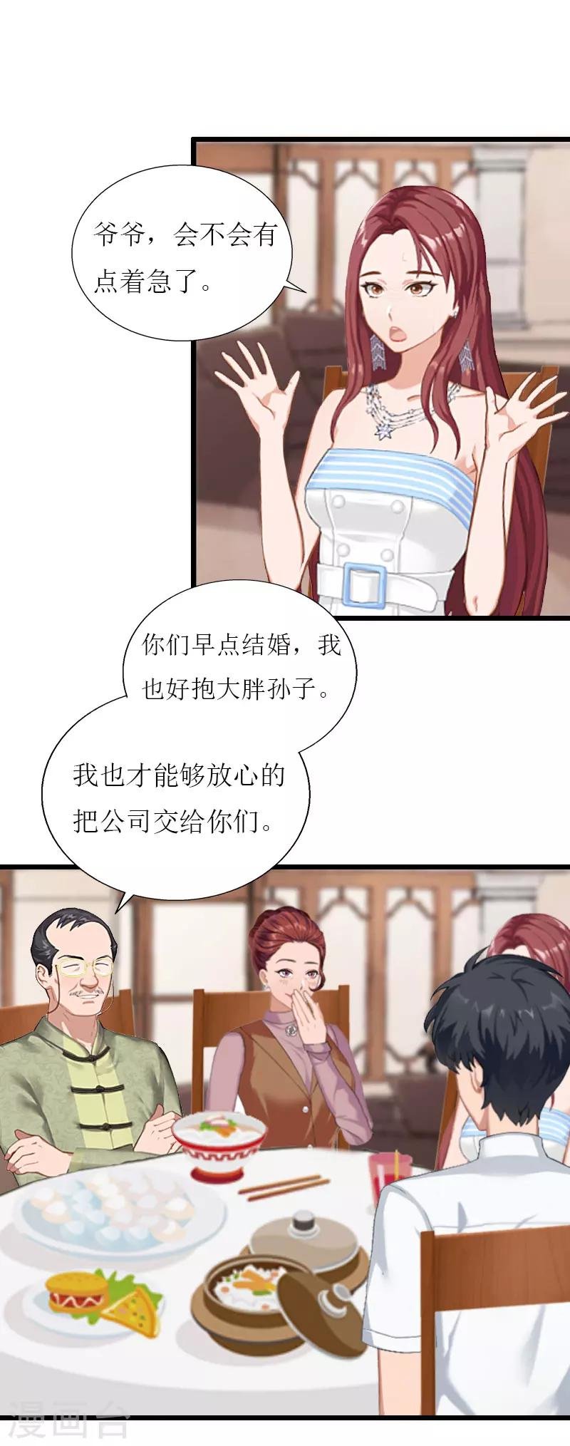 第30话 去世