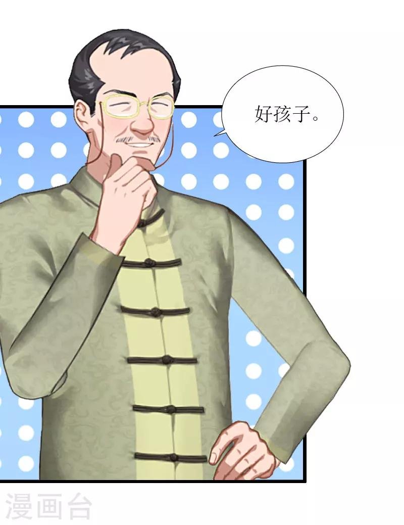 第31话 我不允许你离开