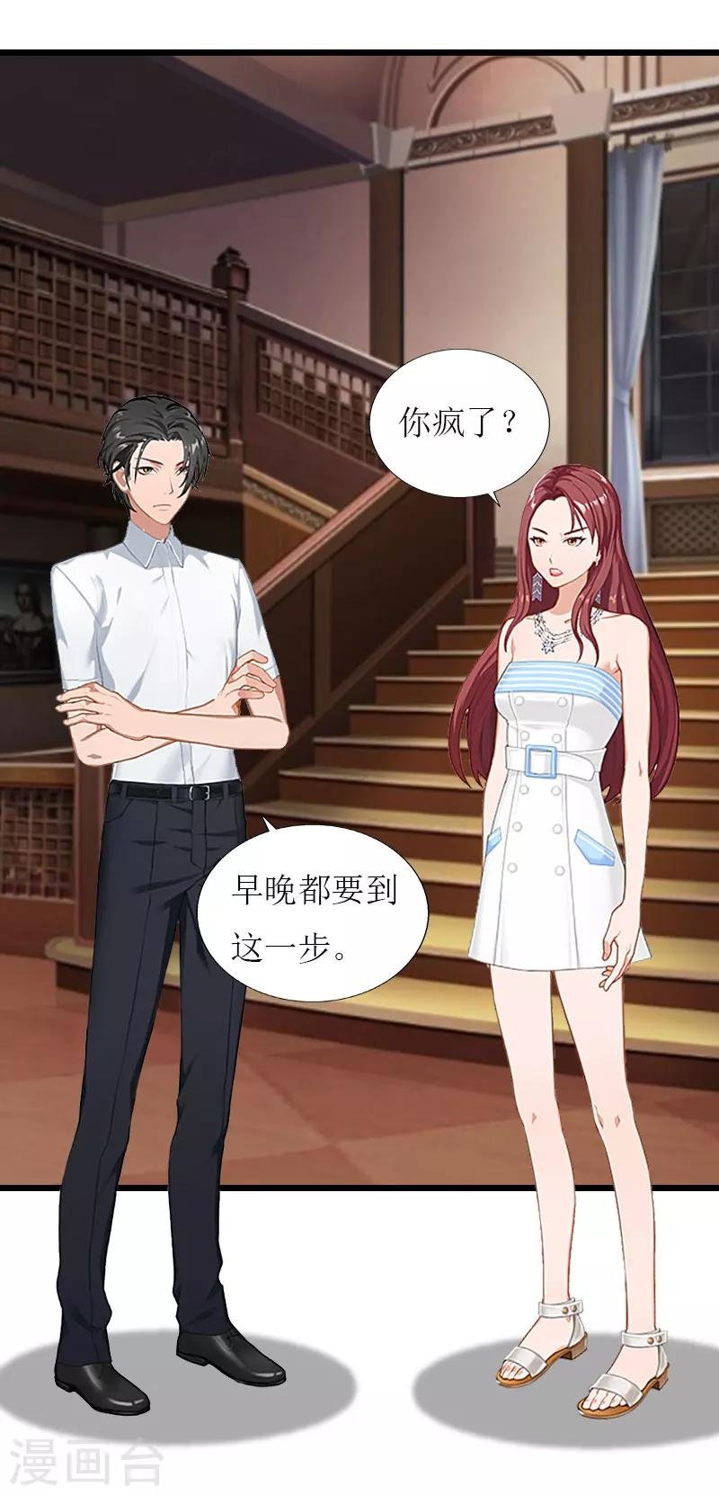 第31话 我不允许你离开