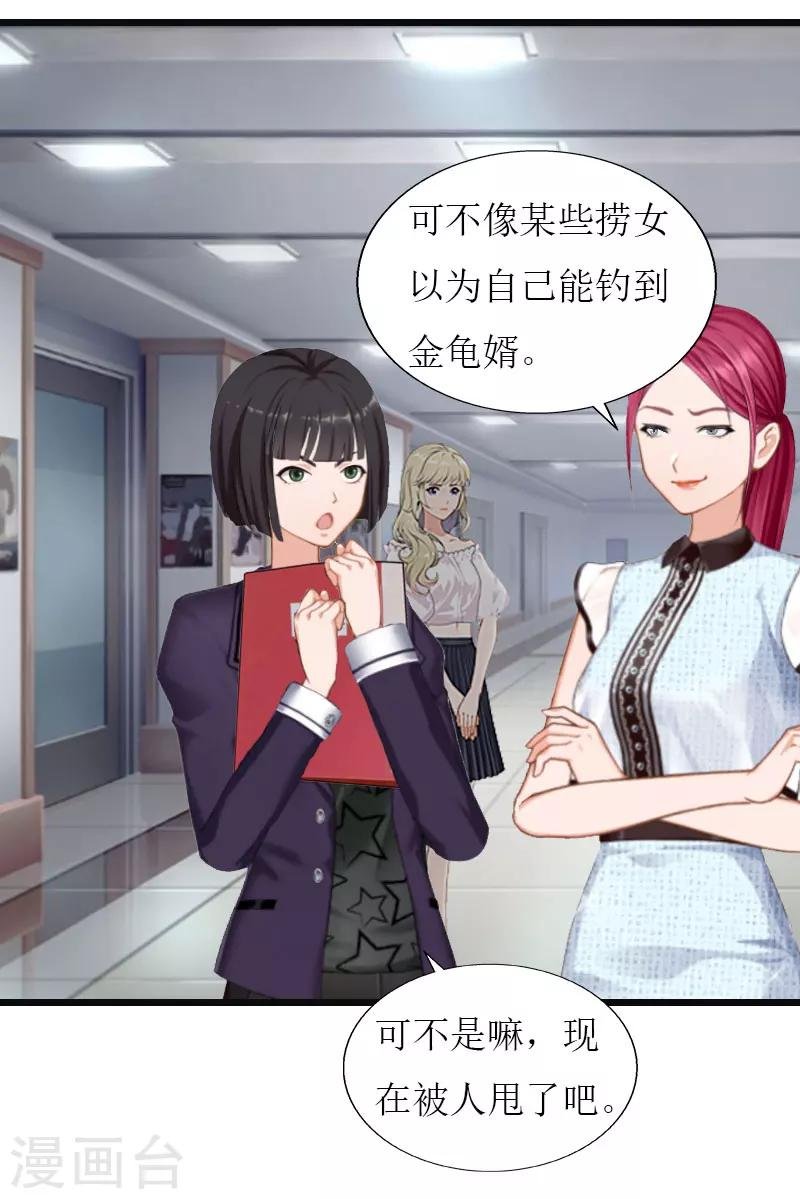 第31话 我不允许你离开