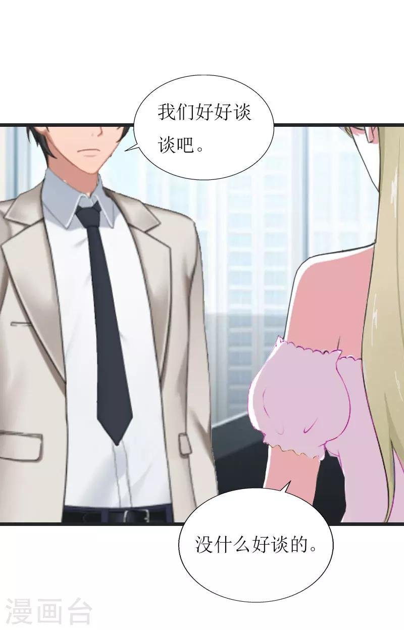 第31话 我不允许你离开