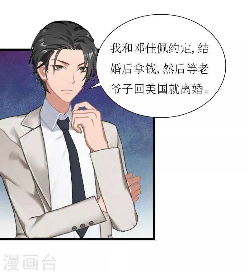 第31话 我不允许你离开