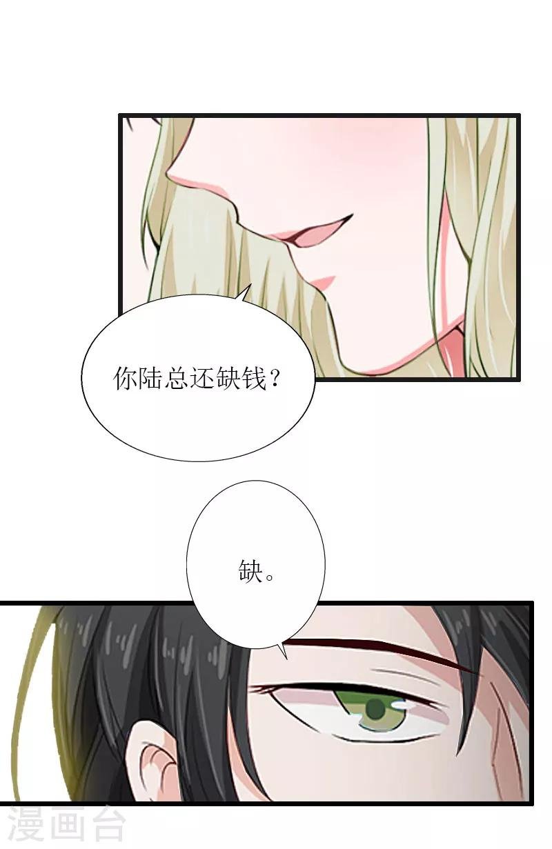 第31话 我不允许你离开