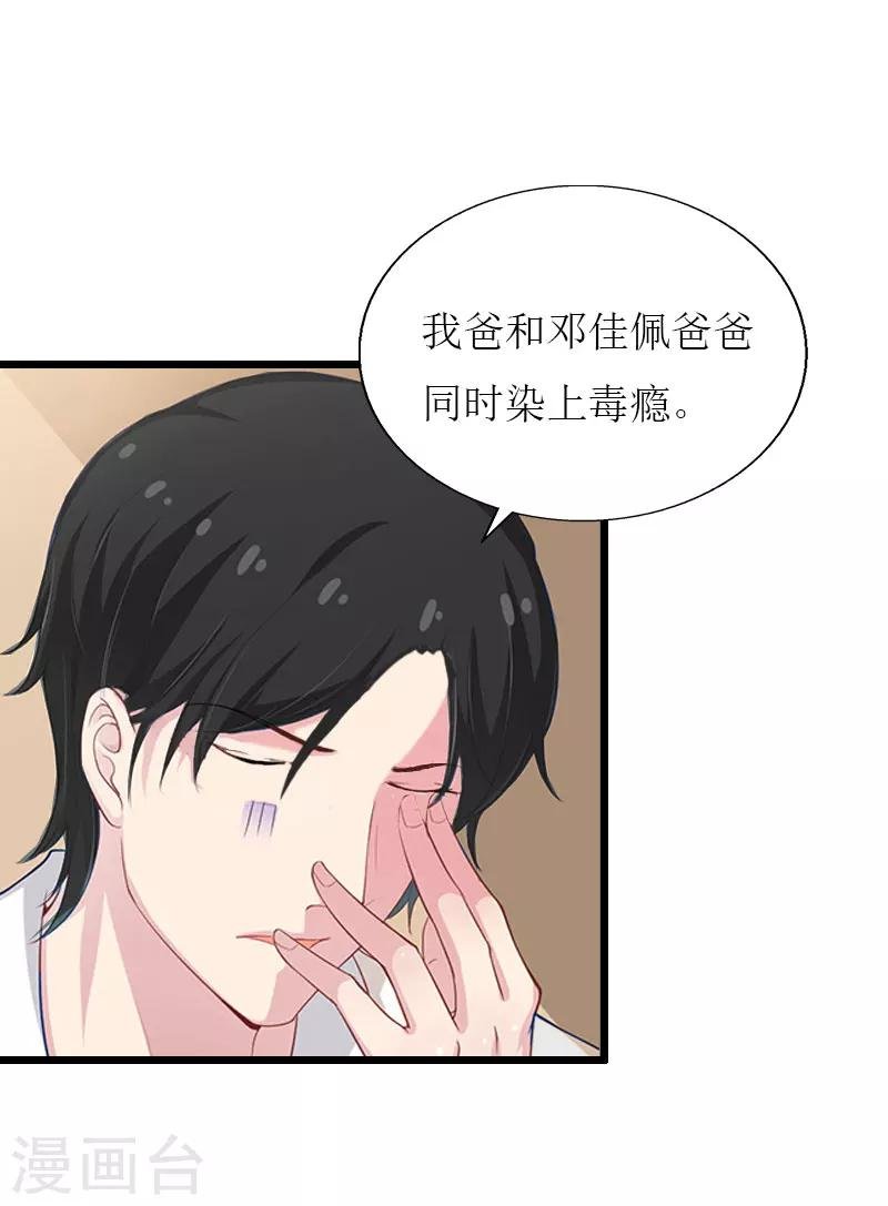 第31话 我不允许你离开