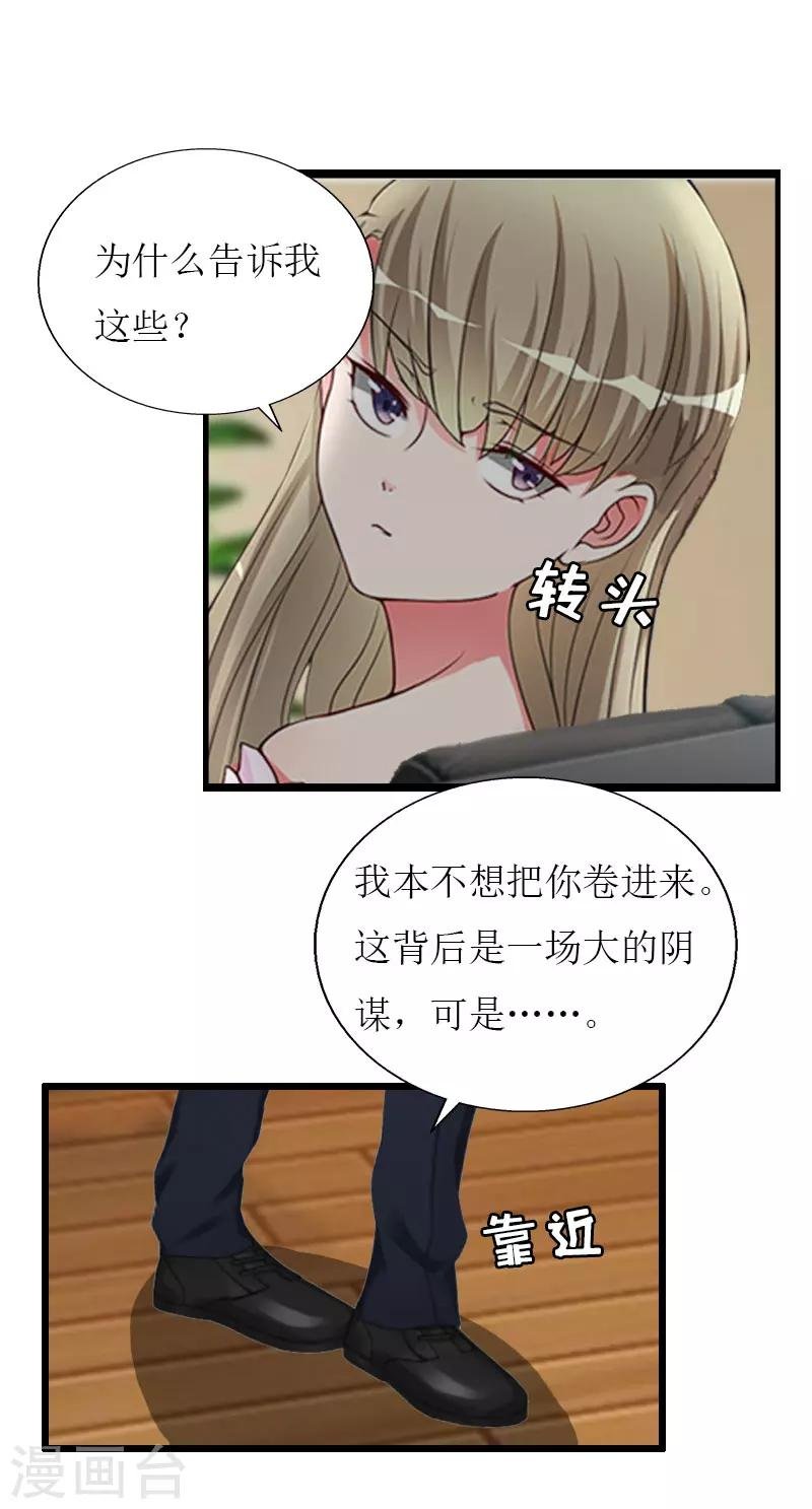 第31话 我不允许你离开