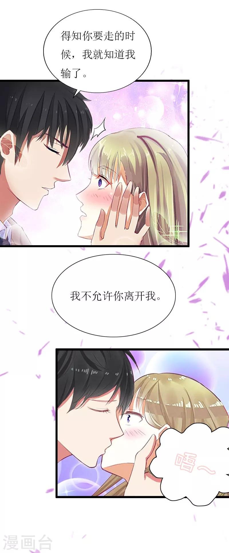 第31话 我不允许你离开