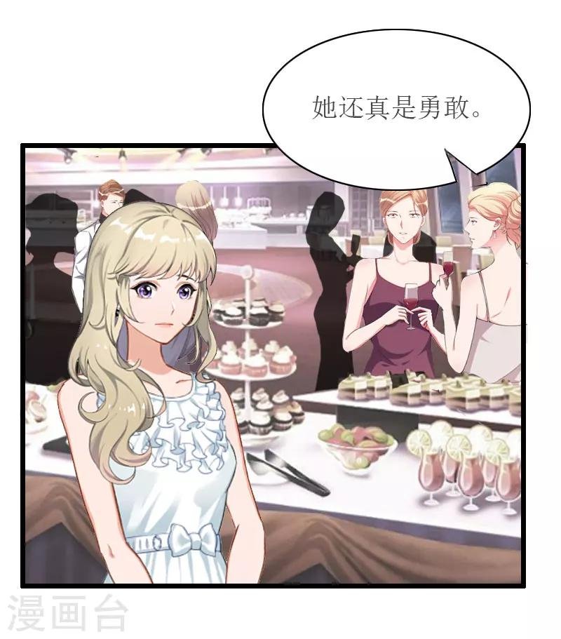 第32话 婚礼