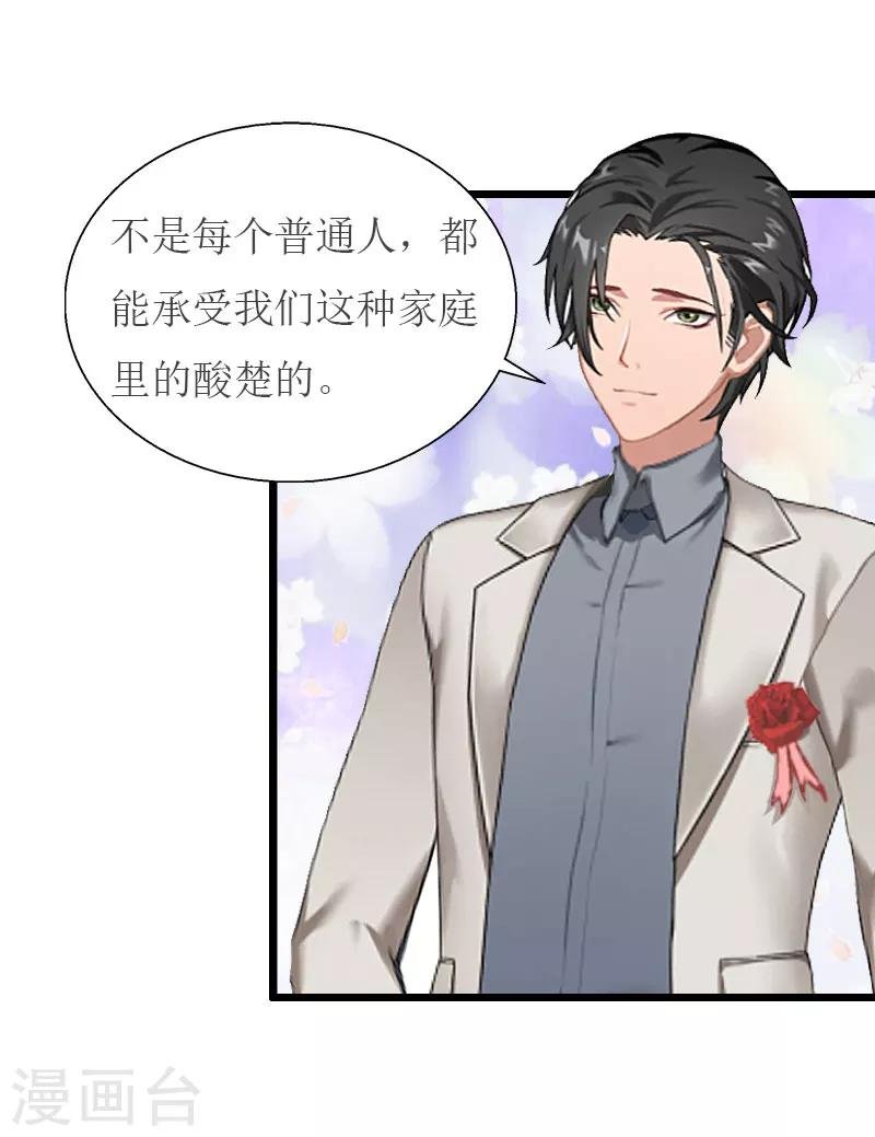 第32话 婚礼
