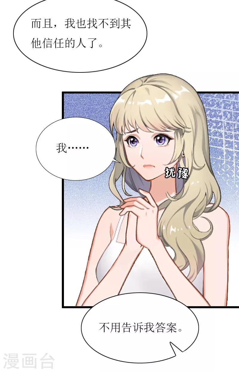 第32话 婚礼
