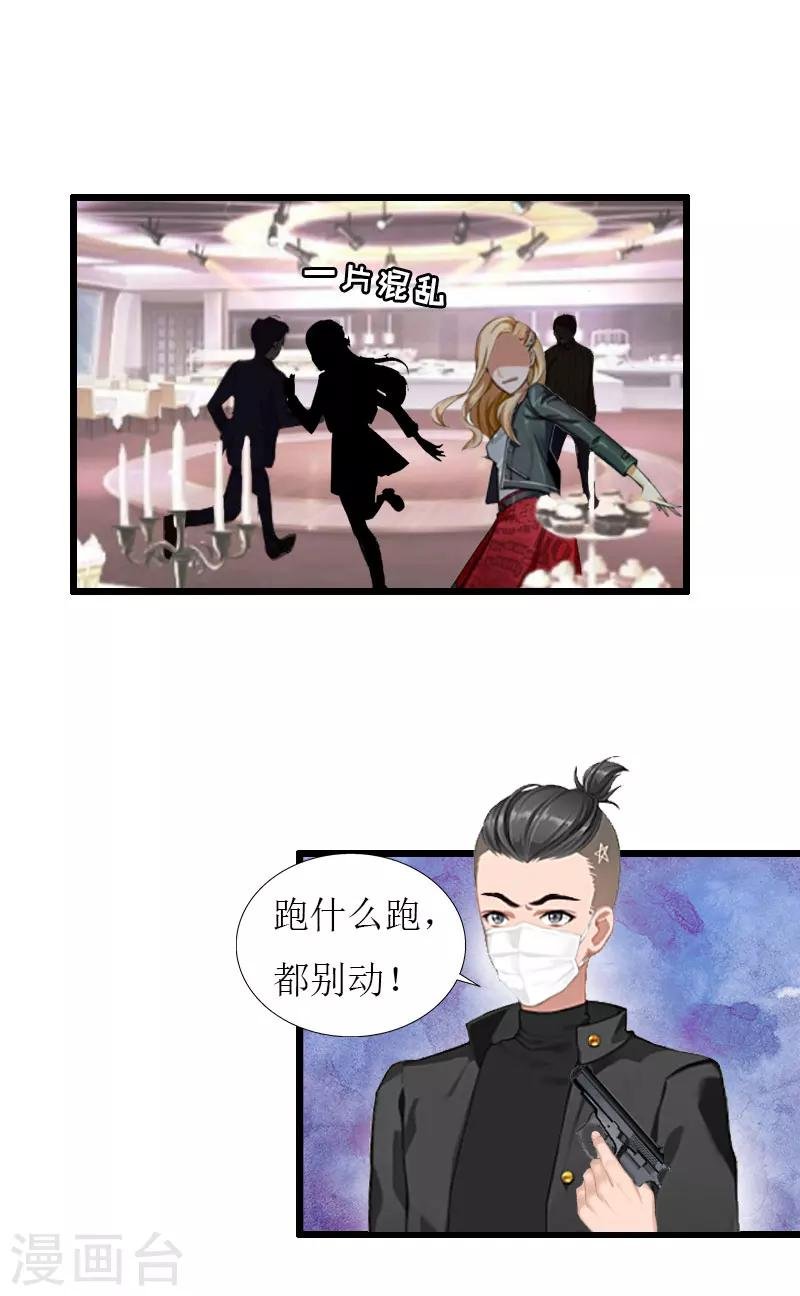 第32话 婚礼