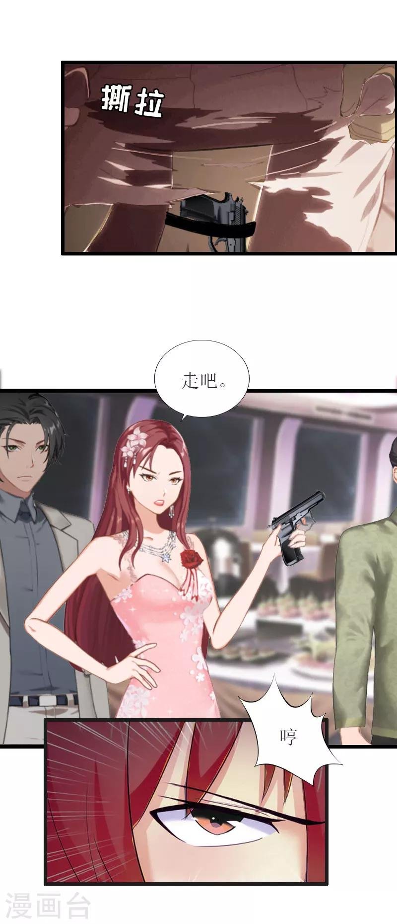 第32话 婚礼