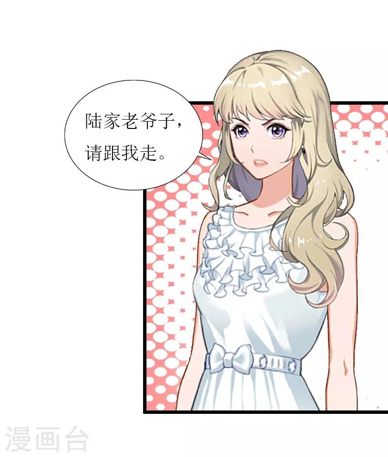 第33话 女朋友