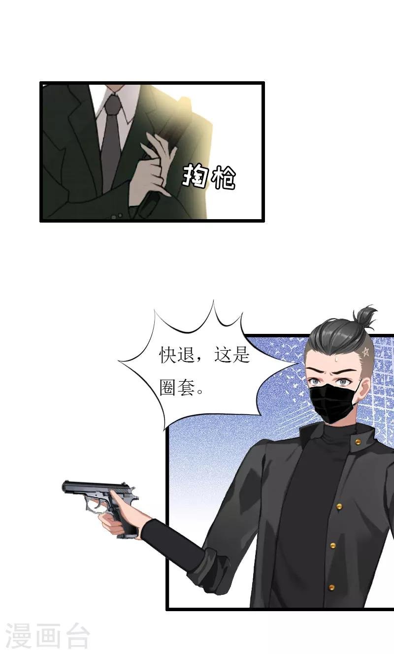 第33话 女朋友