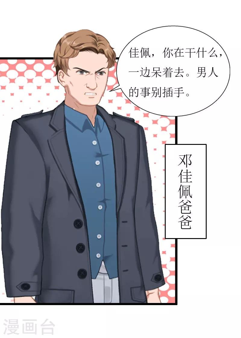 第33话 女朋友