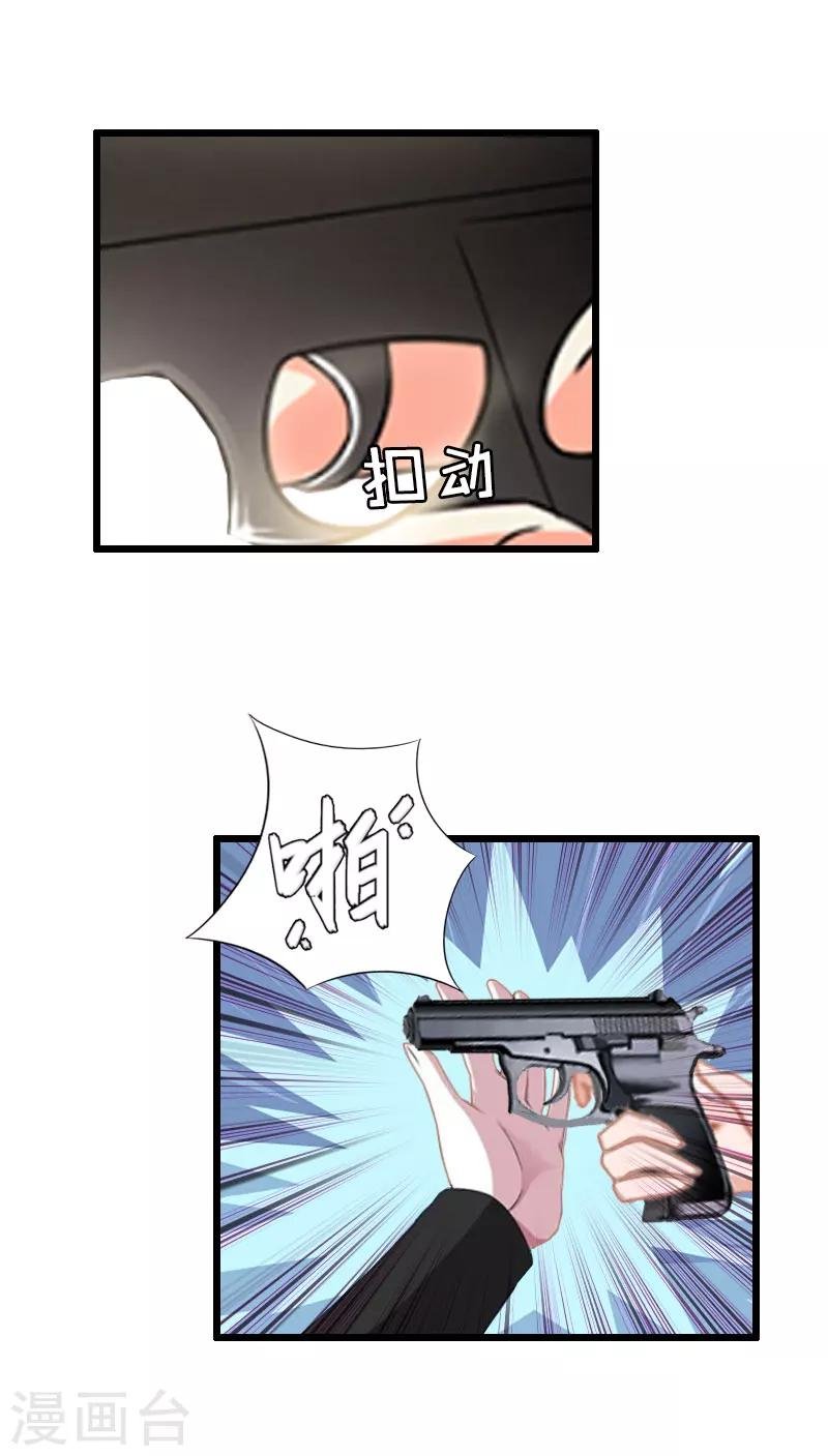 第33话 女朋友