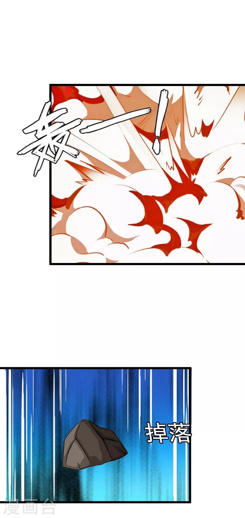 第34话 爆炸