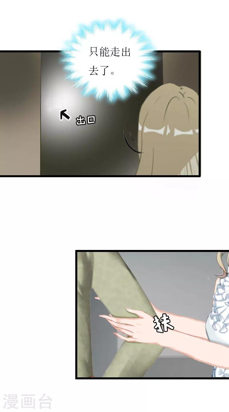 第35话 逃出生天