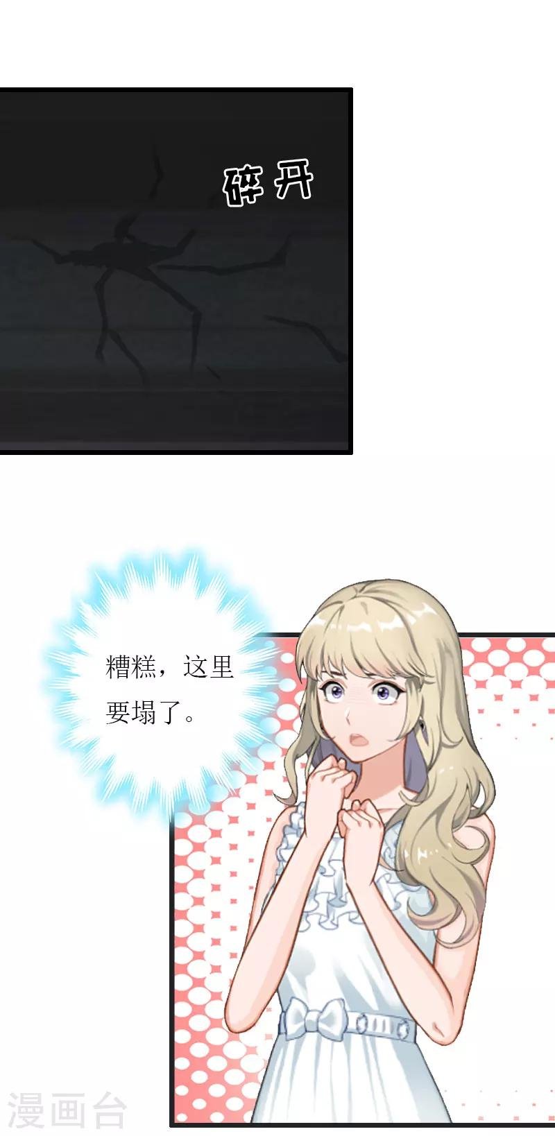 第35话 逃出生天