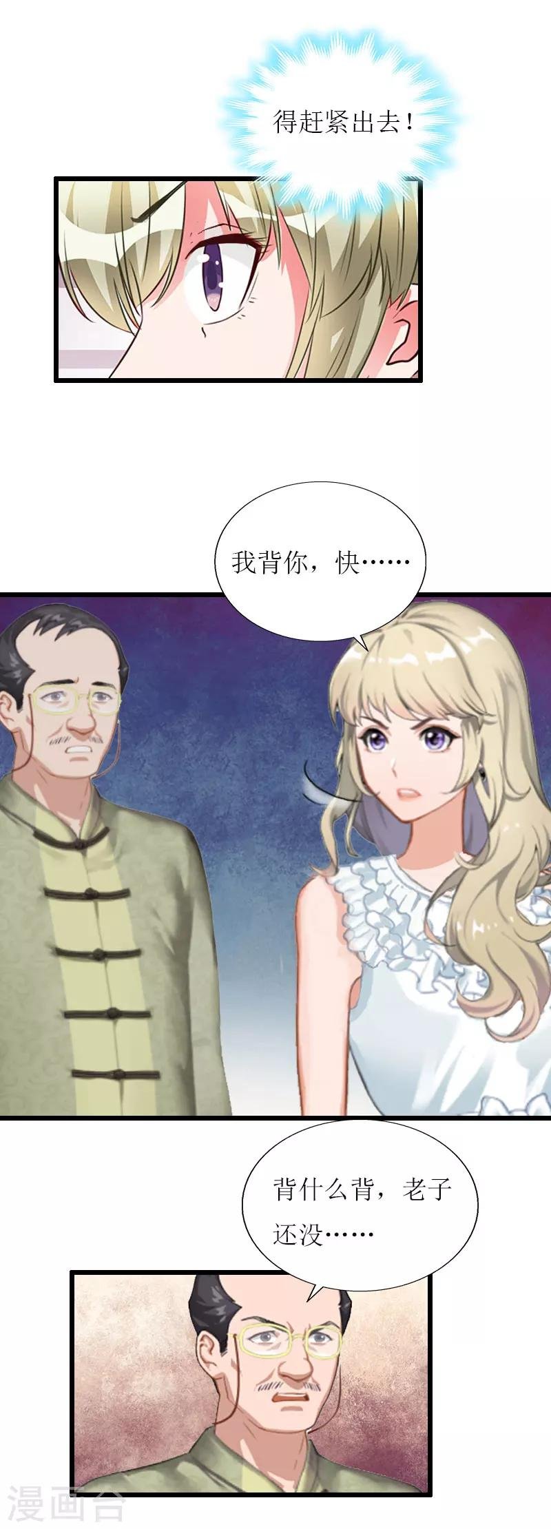 第35话 逃出生天