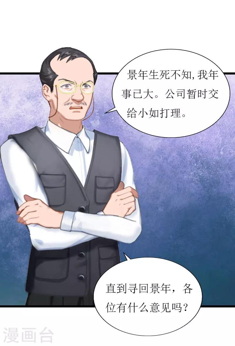 第35话 逃出生天