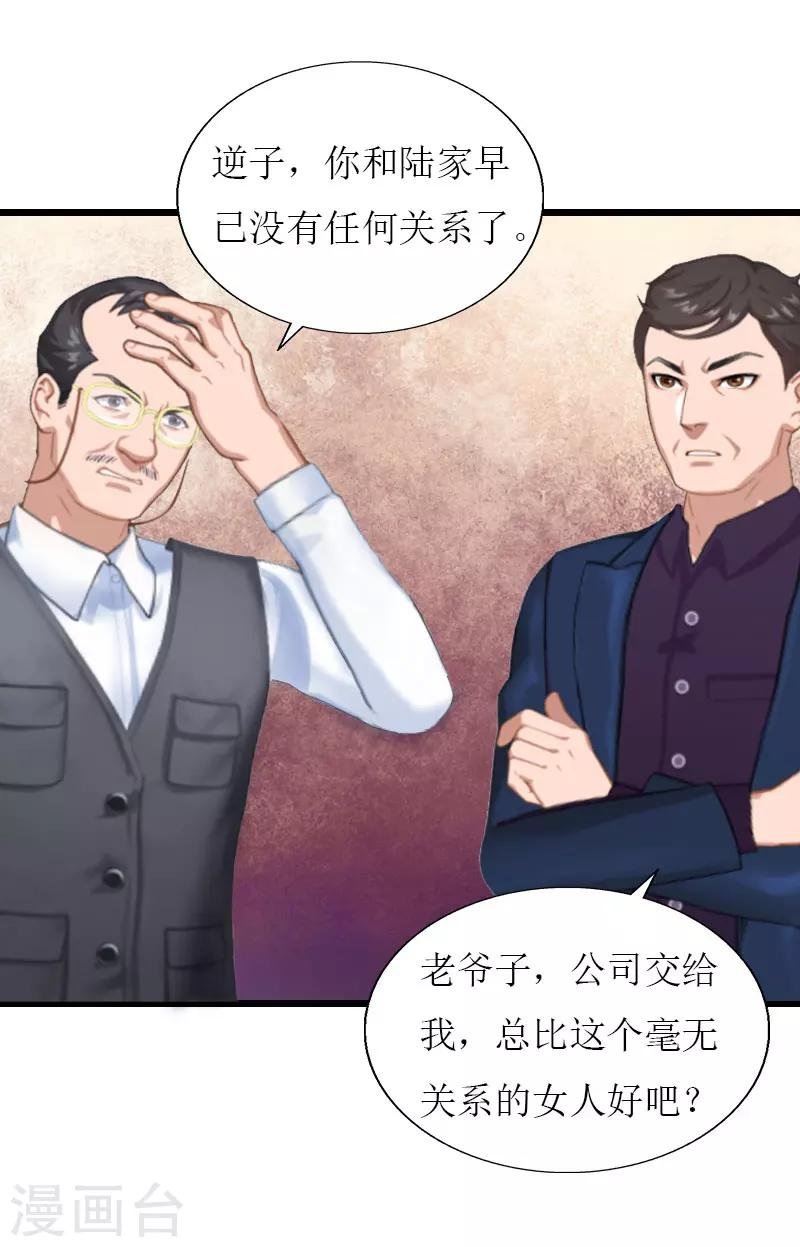 第36话 逆子