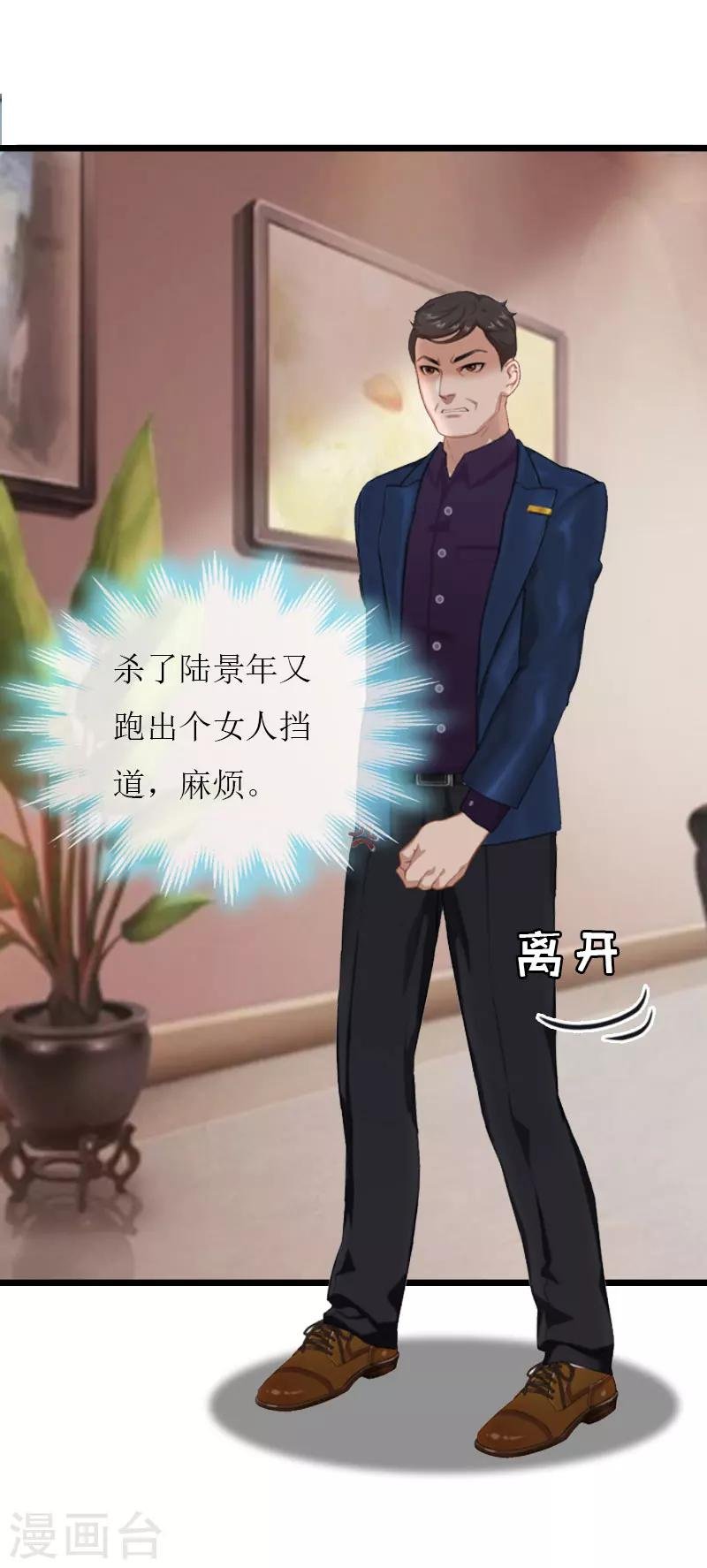 第36话 逆子
