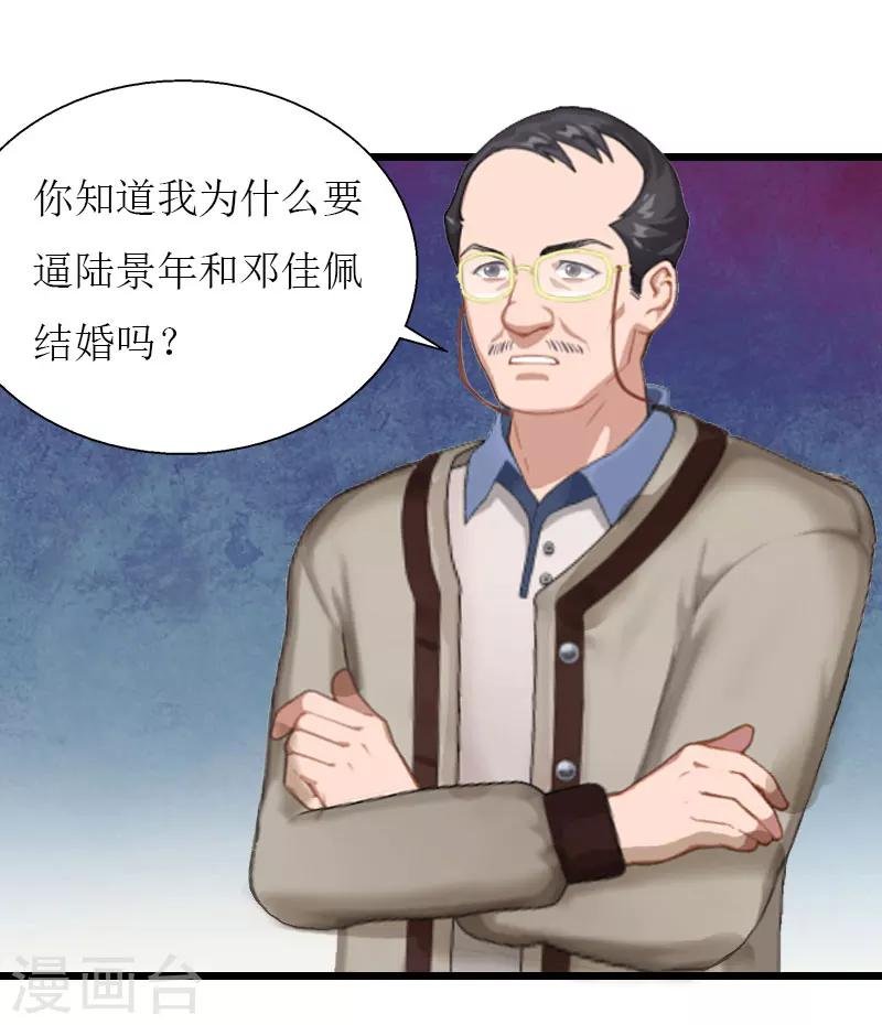第36话 逆子