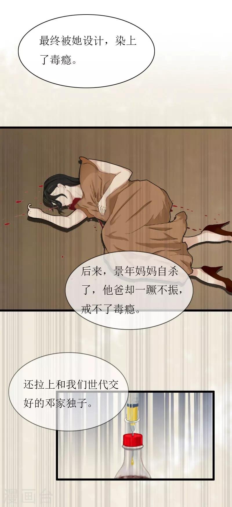 第36话 逆子