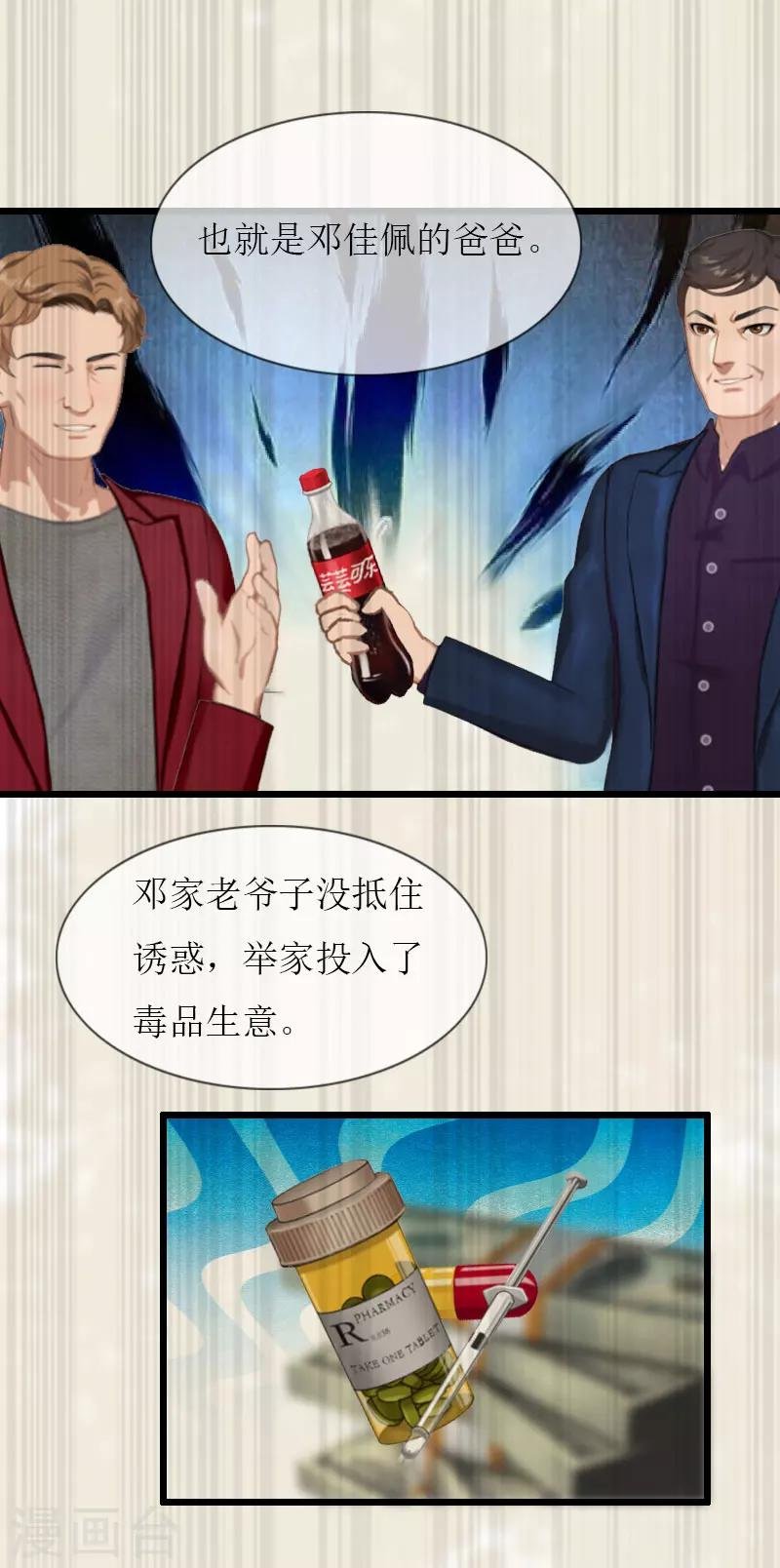 第36话 逆子