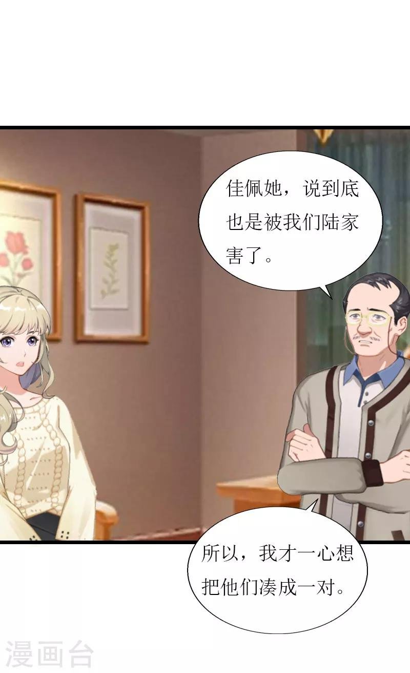 第36话 逆子
