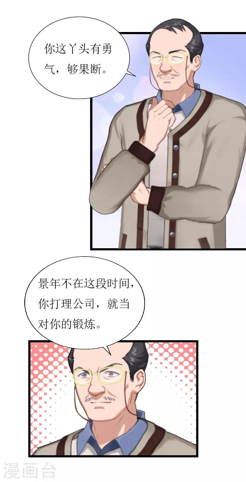 第36话 逆子