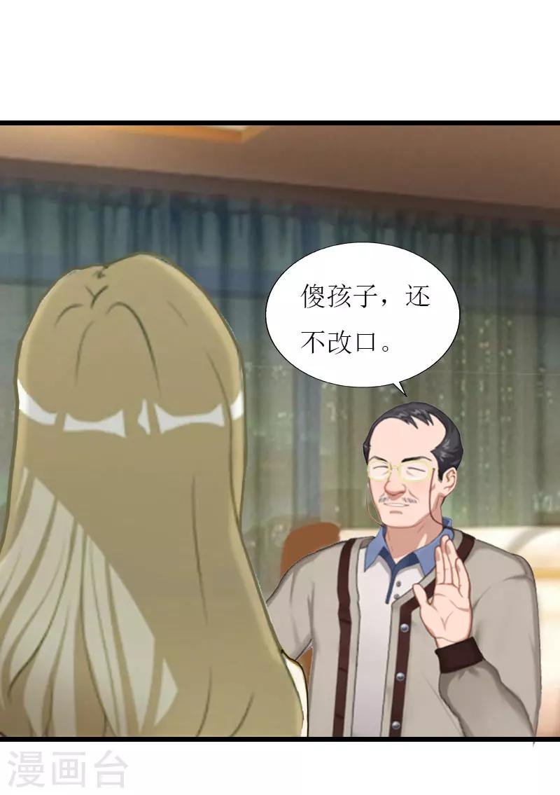 第36话 逆子