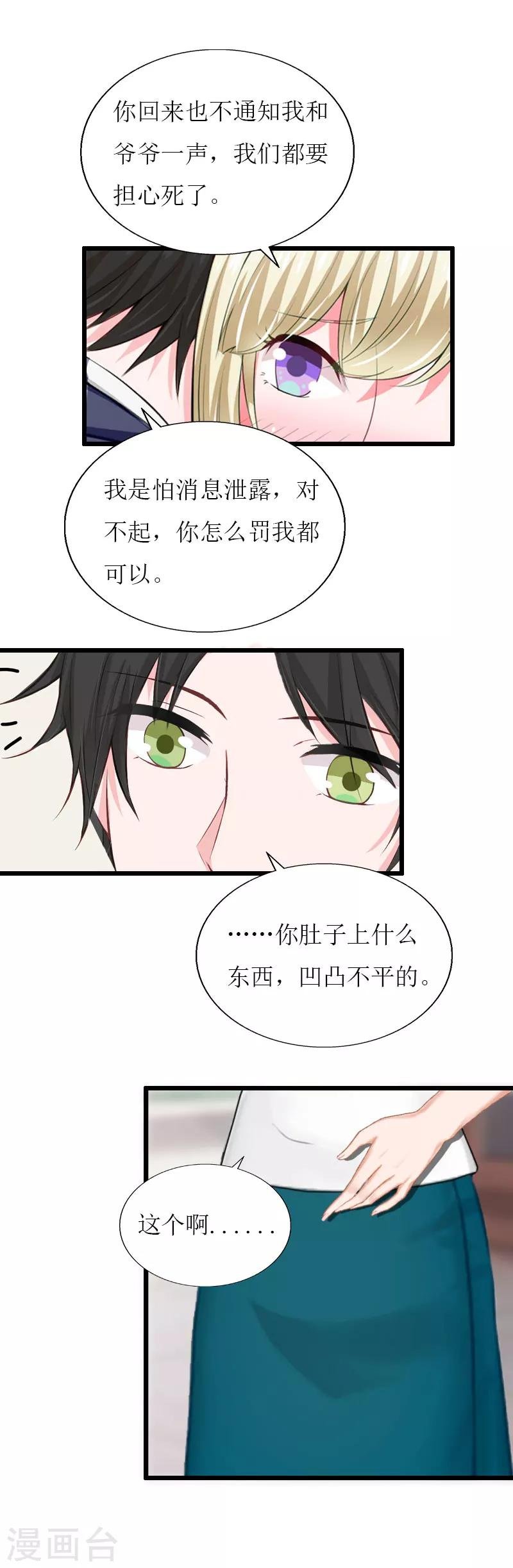 最终话 回来就好