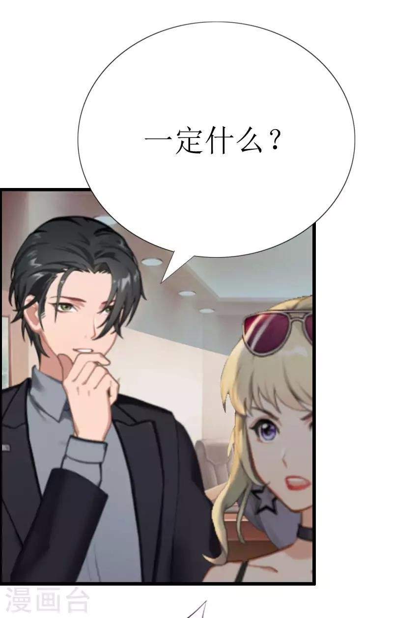 第4话 会议室里的男人