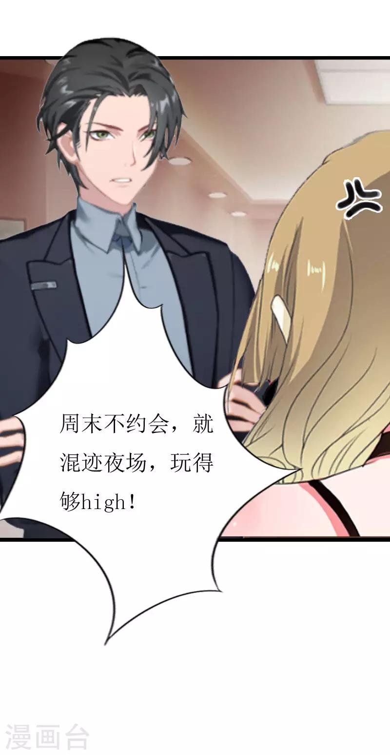 第4话 会议室里的男人